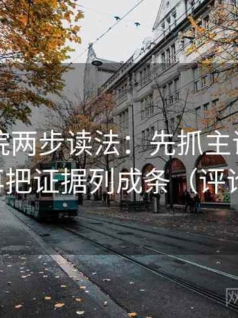 星空影院两步读法：先抓主语有没有跑掉，再把证据列成条（评论也能用）